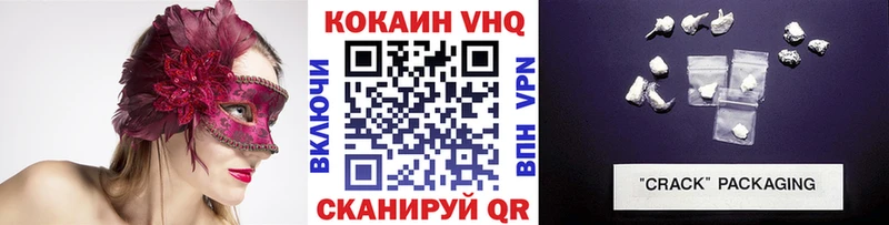 Cocaine VHQ  продажа наркотиков  Нефтекумск 