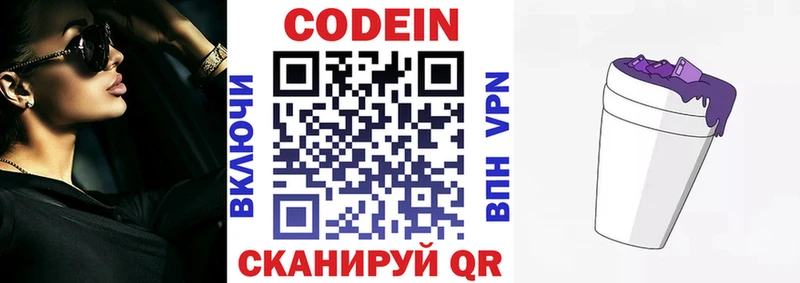 Кодеиновый сироп Lean напиток Lean (лин)  Нефтекумск 