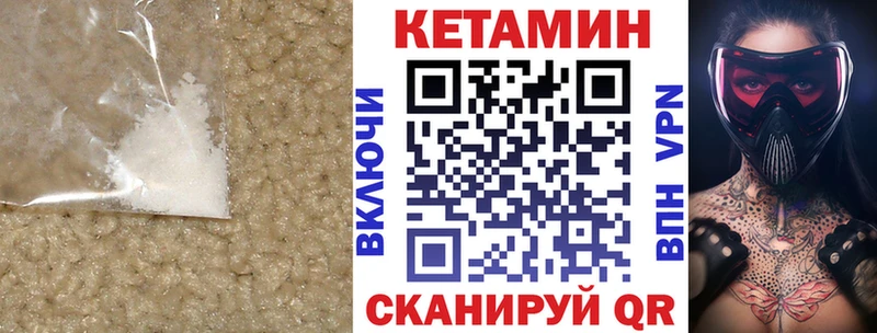 КЕТАМИН VHQ OMG зеркало Нефтекумск