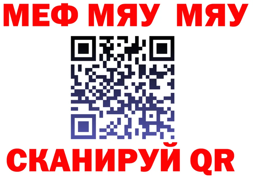 МЯУ-МЯУ VHQ зеркало это ОМГ ОМГ Нефтекумск