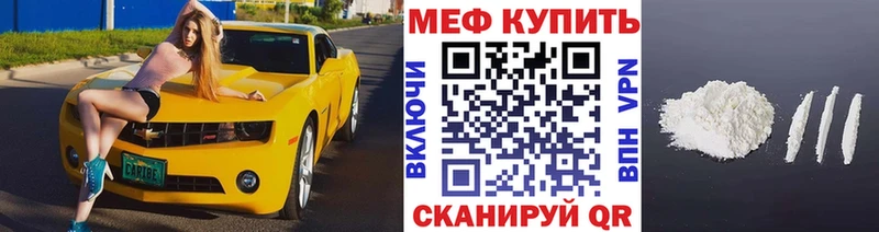 МЕФ кристаллы  купить наркотик  Нефтекумск 