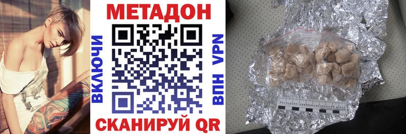Метадон белоснежный  Нефтекумск 